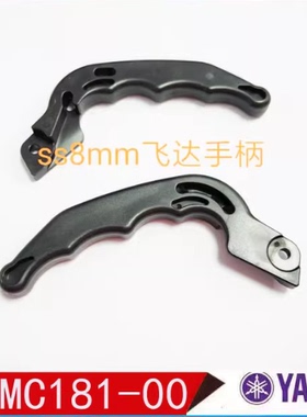 雅马哈电动料架的手柄KHJ-MC181-00 SS8MM YAMAHA 电动飞达手柄