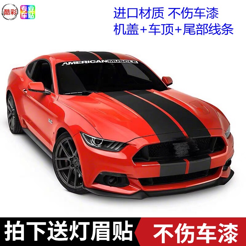 2021款网红汽车贴纸引擎机盖改装贴纸拉花线条直线防晒不伤漆通用