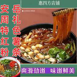 四川安岳周礼特产红薯粉条 手工粉条细粉条宽粉条酸辣粉红苕粉条
