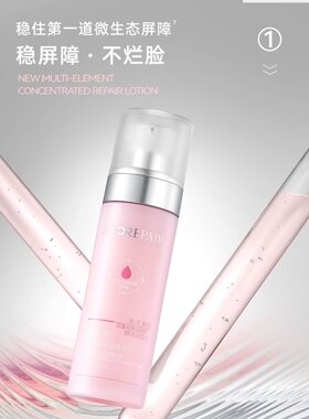 正品米蓓尔粉水补水保湿舒缓修护爽肤水米倍儿米贝华熙生物化妆水