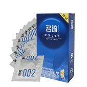 名流致薄002避孕套10只装 精品光面润滑安全套保健情趣成人用品BYT