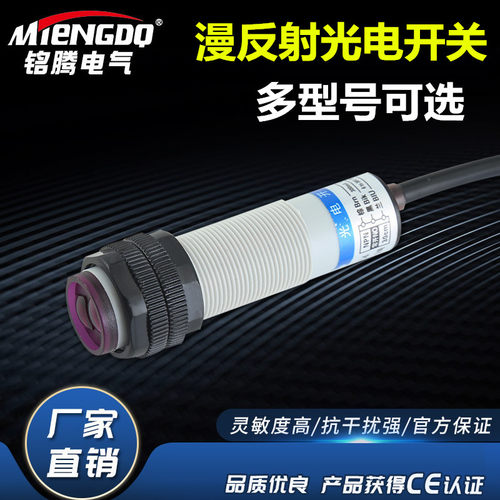 接近光电感应开关E3F-DS30C4