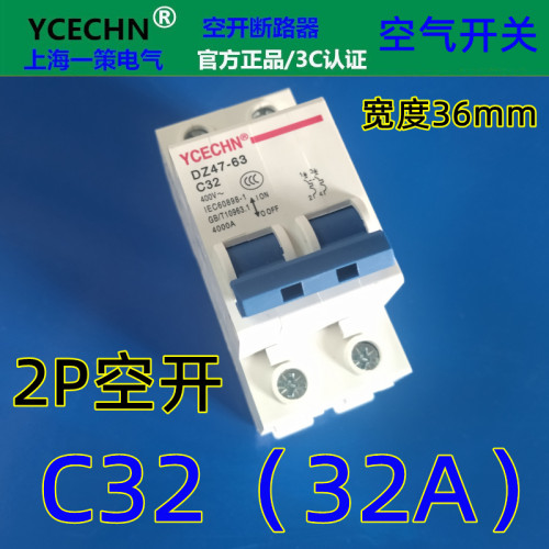 过载短路跳闸空气开关包邮促销