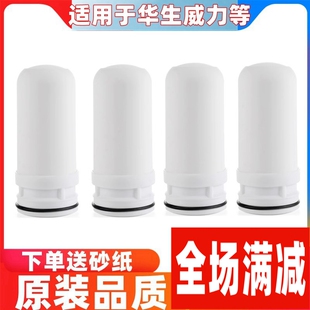 适用于华生威力等净水器家用厨房自来水井水过滤器净化器前置滤芯
