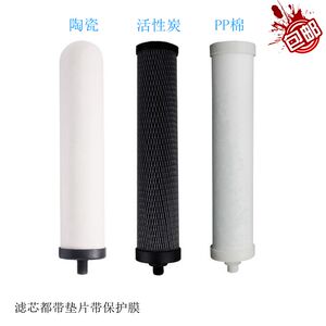 陶瓷滤芯活性炭滤芯PP棉滤芯套装净水器滤芯通用滤芯滤芯套装包邮
