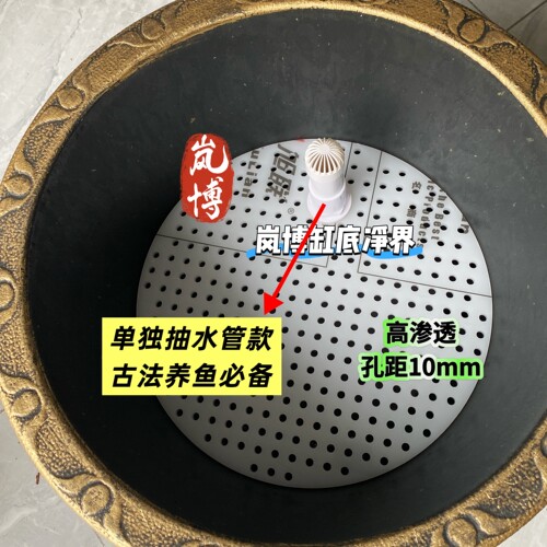 （现货底滤板单独排污管款）古法缸底滤板火山石垫板鱼缸漏粪pp板