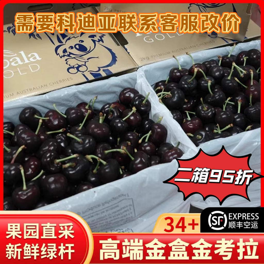 塔斯马尼亚TR红宝石车厘子