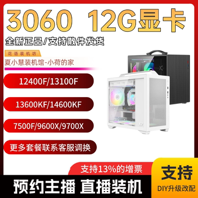 306012G显卡海景房主机