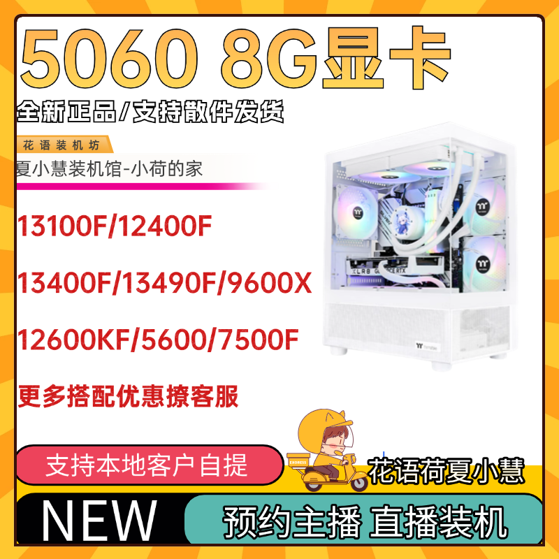 50608G海景房显卡主机