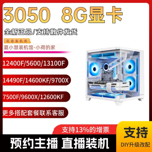 30508G显卡主机海景房ITX