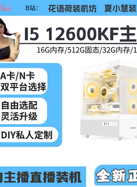 12600KF+5060显卡海景房主机