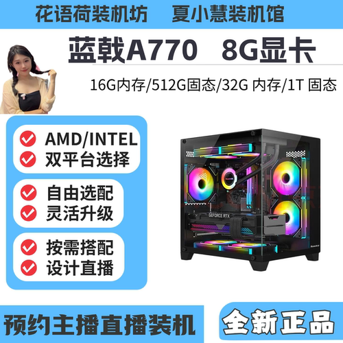 蓝戟A7708G显卡+5600XT海景房IT