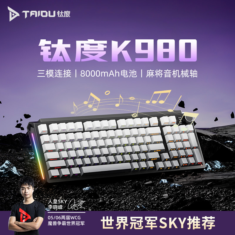 钛度游戏键盘鼠标耳机/键鼠套装电竞游戏办公键鼠