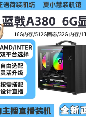 蓝戟A3806G显卡海景房主机