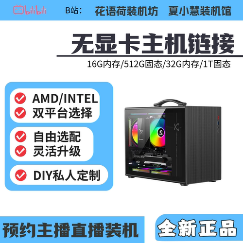 无显卡链接12600KF/9600X主机