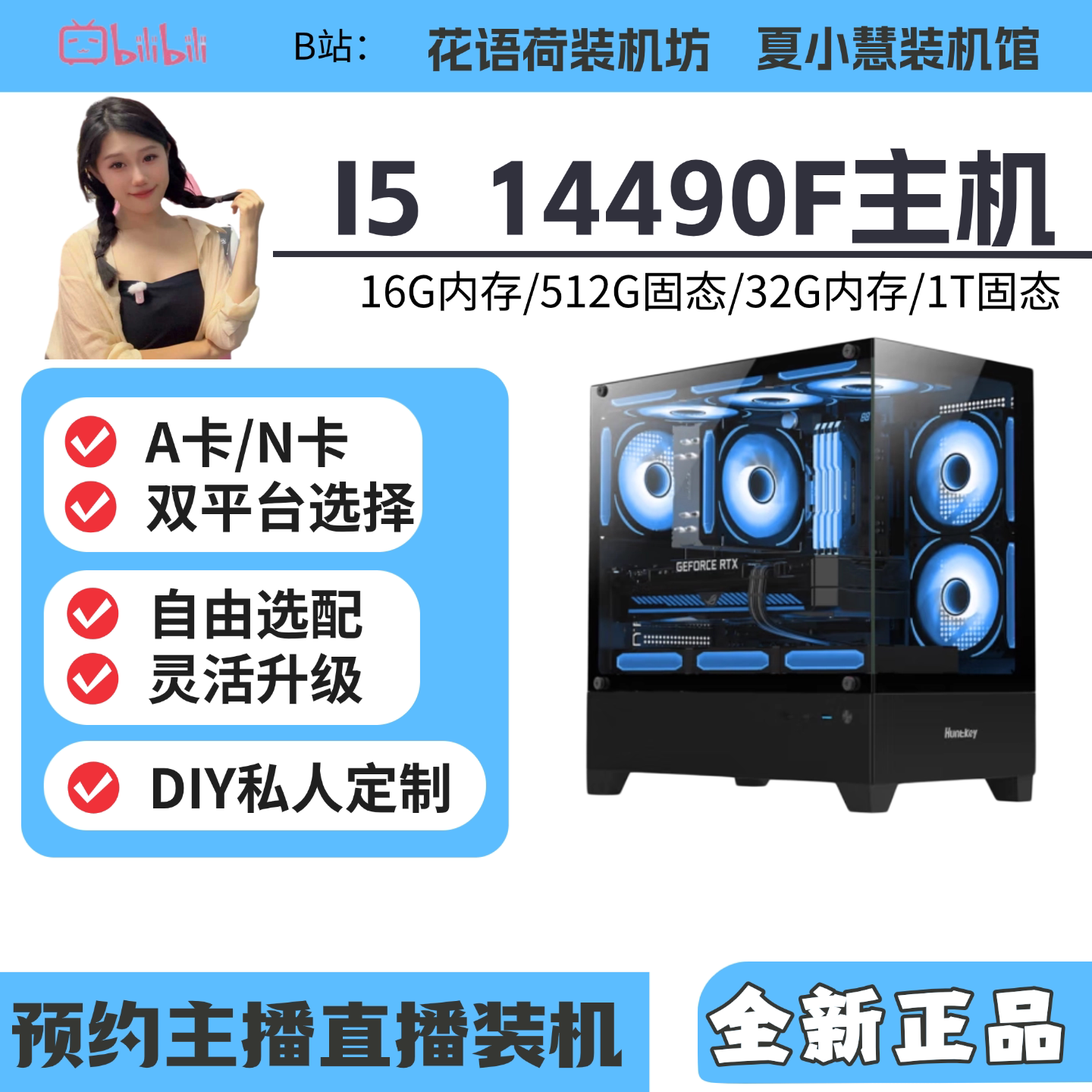 14400F+5060显卡海景房主机图片