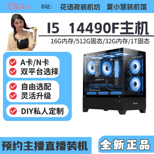 14400F+5060显卡海景房主机