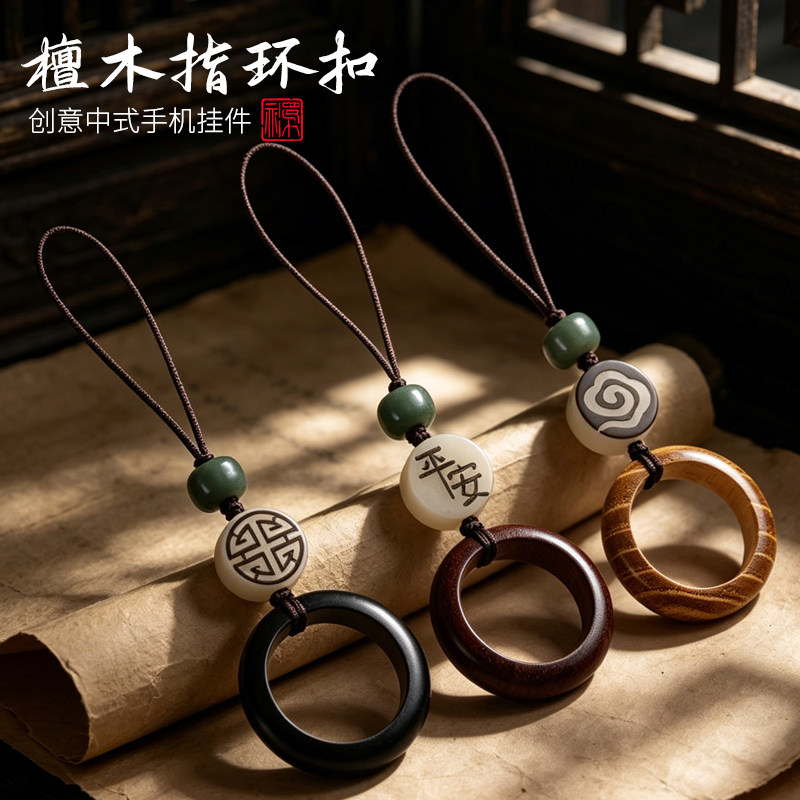 檀木手机指环扣木质男女通用防尘塞吊坠U盘挂件防丢挂绳手工饰品