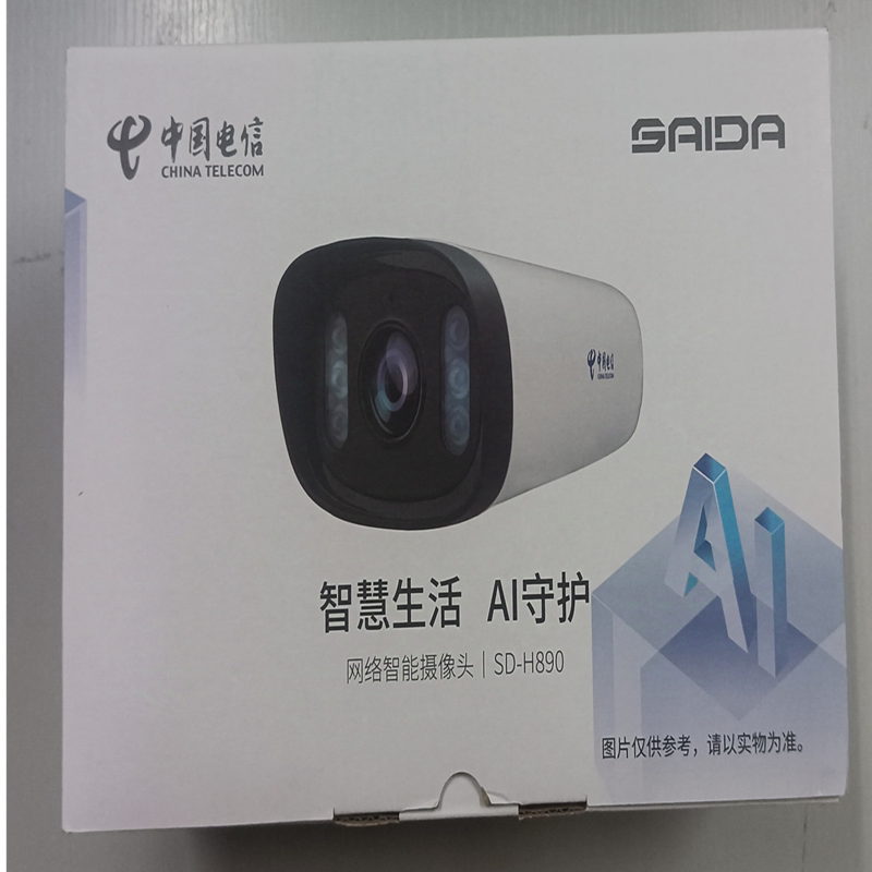 赛达h890摄像头ai智能400万全彩手机远程对讲防水监控天翼看家版