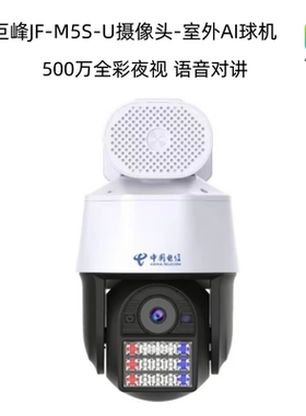 室外超清摄像机对话360全景追踪