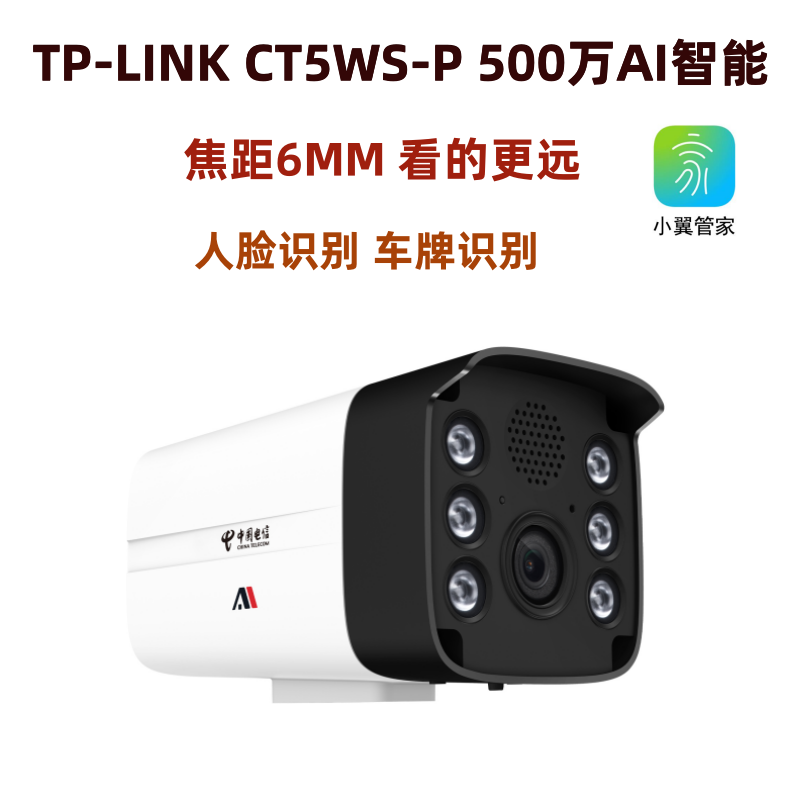 TP室外防水6MMAI智能人脸识别POE图片