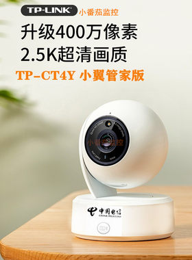 TP室内超高清对话旋转追踪摄像机