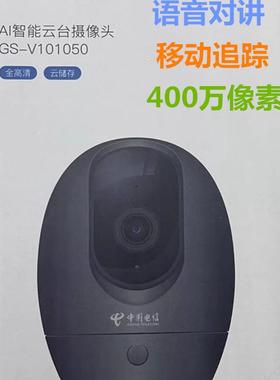 科大立安V101050摄像头400万超清手机远程对讲360度全景小翼管家