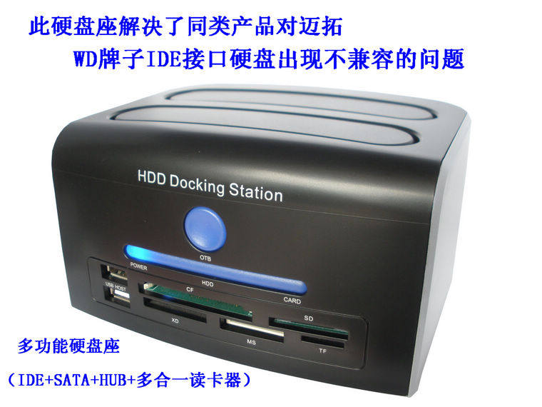 多功能硬盘盒双硬盘底座2.5+3.5/IDE+SATA硬盘两用+读卡+hub