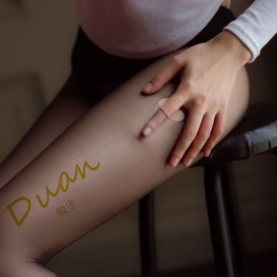 超薄丝袜缎宇新品性感