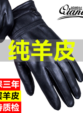 真皮手套男士女士冬季加绒加厚保暖绵羊皮手套骑行开车摩托车薄款