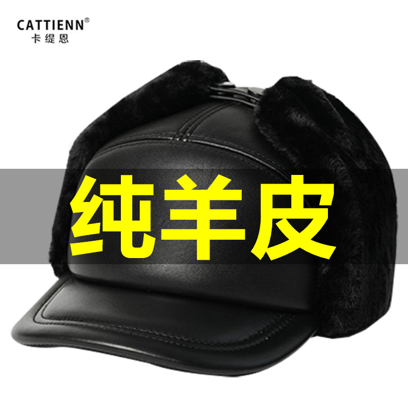 真皮帽子男士冬季中老年人羊皮保暖护耳爷爷爸爸加绒老人牛皮棉帽