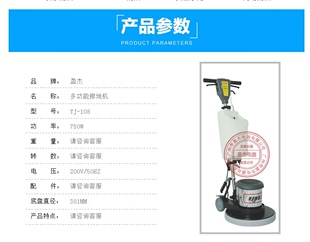 品盈杰YJ108多功能刷地机 地毯机清洗机 工业洗地机促 酒店手推式