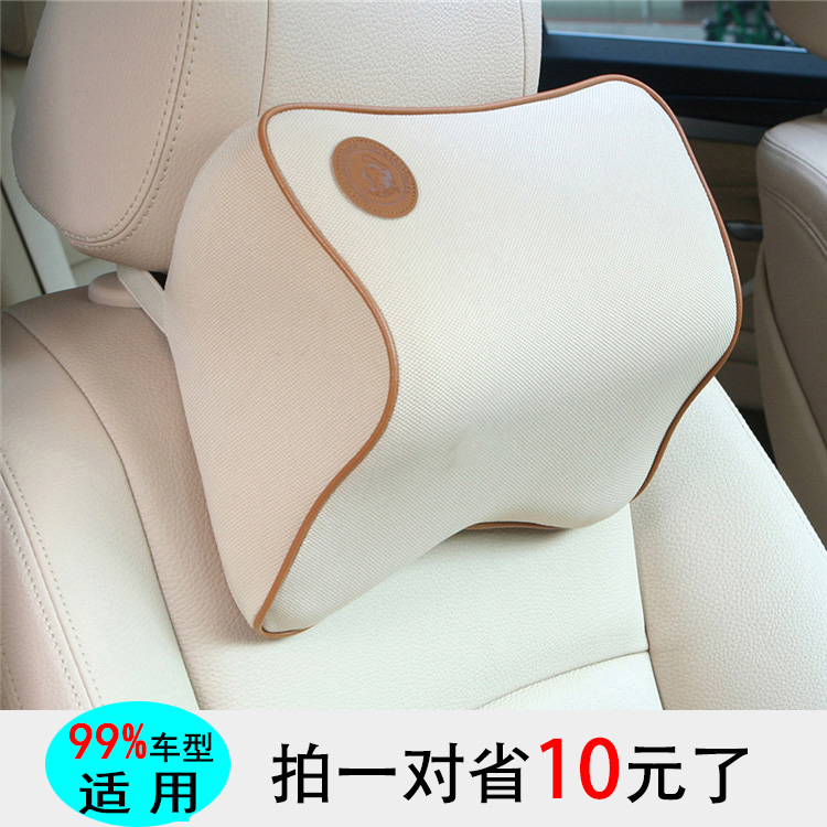 奔驰车内记忆棉四季用品座椅靠枕