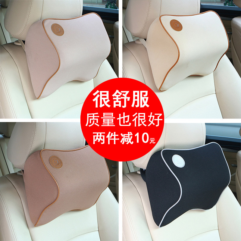 记忆棉颈椎四季透气汽车头枕
