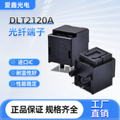 高品质高速率音频光纤发射端子DLT1120－25M DLT2120品牌厂家直销