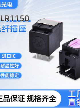 光纤端子爆款Fiber Connector DLR1150光纤接收头爱鑫厂家直销
