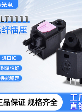 光纤头 光纤端子 光纤接收头 DLR1180爱鑫生产 替代东芝TORX147P
