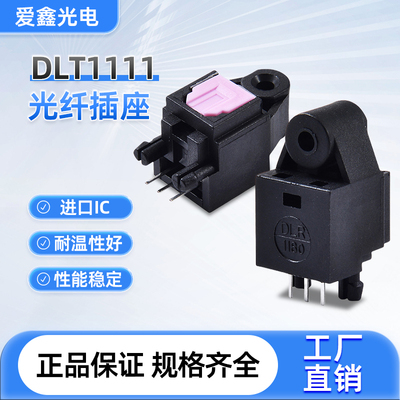 光纤头 光纤端子 光纤接收头 DLR1180爱鑫生产 替代东芝TORX147P