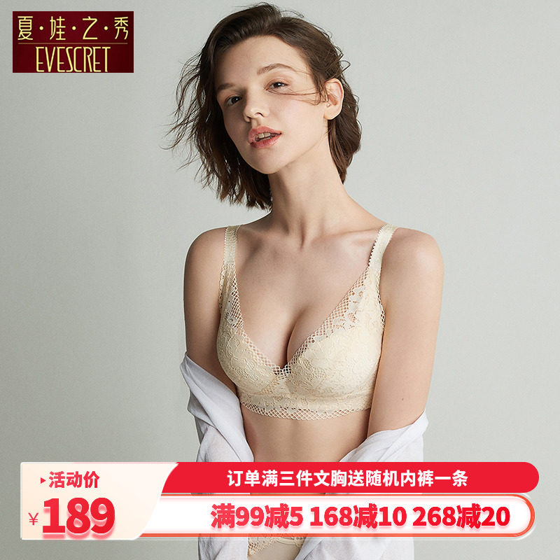 夏娃之秀2024文胸无钢圈硅胶内衣女蕾丝性感调整微聚拢型薄杯胸罩图片