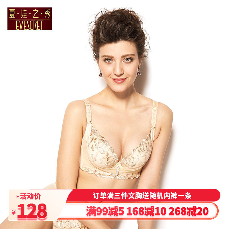夏娃之秀2024专柜正品硅胶文胸刺绣聚拢防下垂副乳调整型内衣3656图片