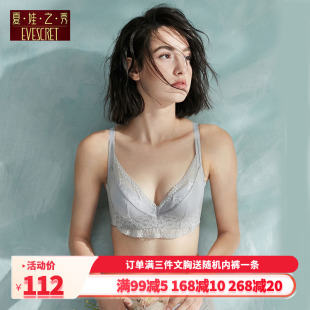 夏娃之秀专柜正品 2024年新品 文胸透气硅胶提胸收副乳调整聚拢内衣