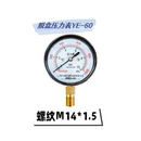 膜盒压力表YE60过压防止型天燃气微压千帕压力表负压真空表轴向