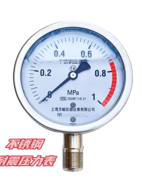 直销上海仪表不锈钢耐震压力表YBN-100防腐蚀酸碱油压表轴向安装