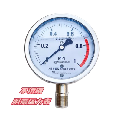 直销上海仪表不锈钢耐震