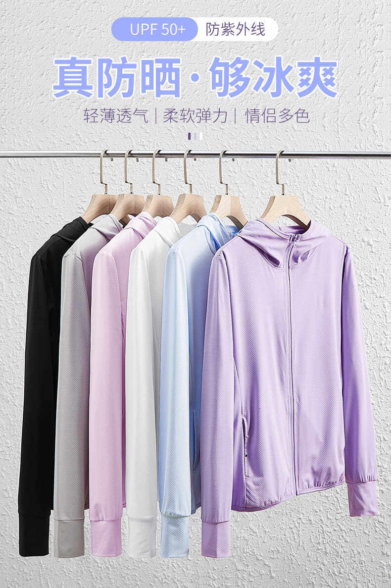 UPF50+冰丝夏季防晒衣男女户外轻薄款防紫外线2024新款防晒服外套