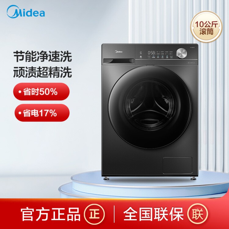 美的MG100V36T全自动1洗衣机