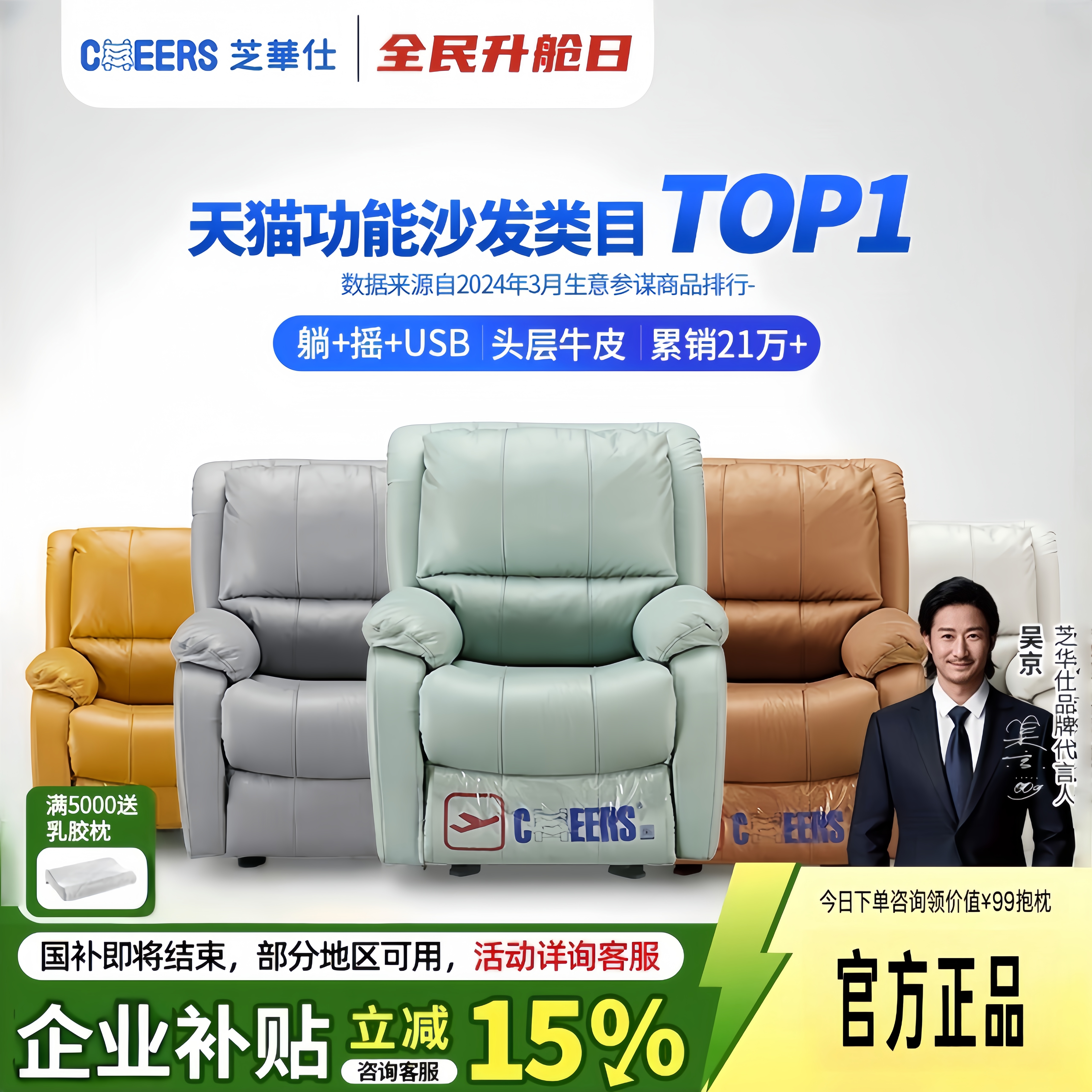 芝华仕真皮电动功能沙发单人躺摇