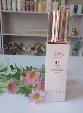 SUCUMU山口润美水蕴娇妍润泽焕颜乳120ml滋润持久保湿水润女士