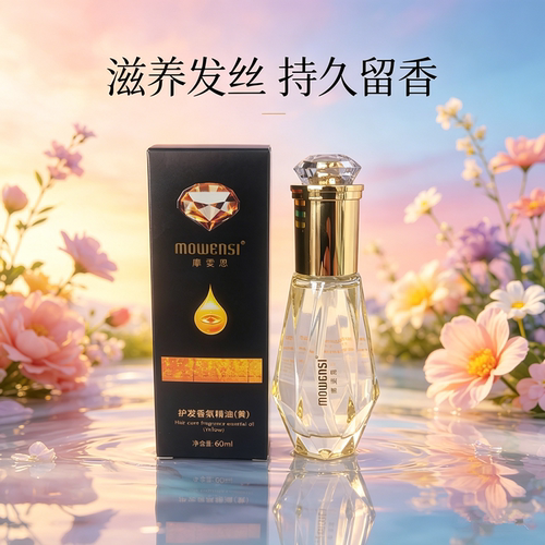 摩雯思护发香氛精油60ml清爽改善干枯毛躁缠结顺滑柔顺光泽