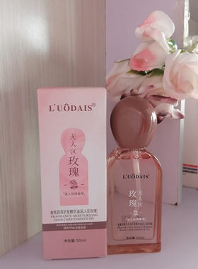 洛黛诗香氛润泽护发精华油50ml清爽柔顺玫瑰香调靓丽